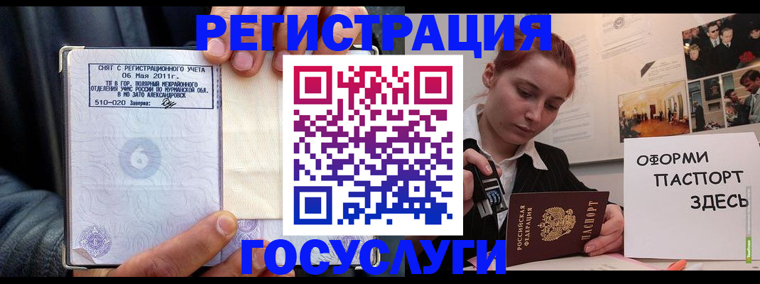 временная регистрация в Кемерово