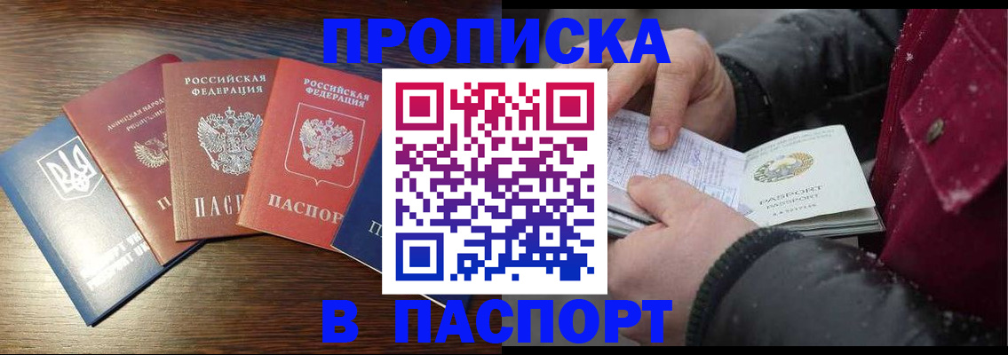 временная регистрация в Кемерово